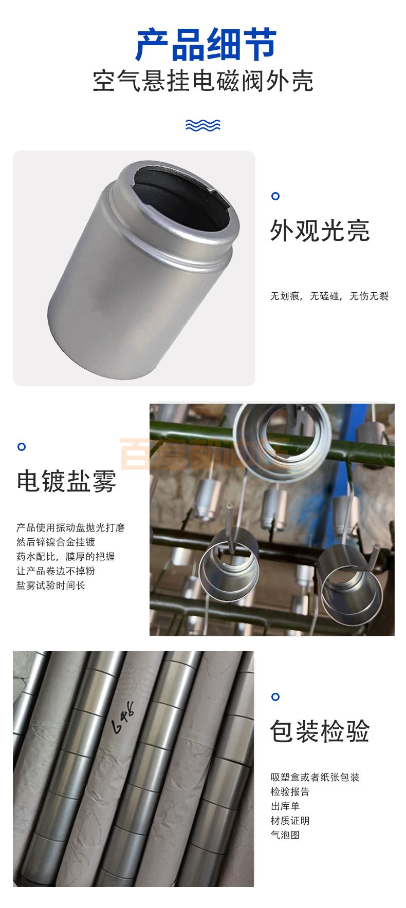 電磁閥外殼細(xì)節(jié).jpg
